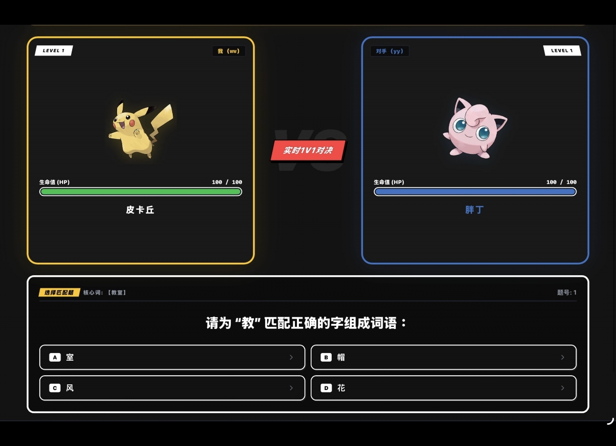 Pokemon Game