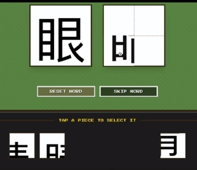 Hanzi Puzzle Master